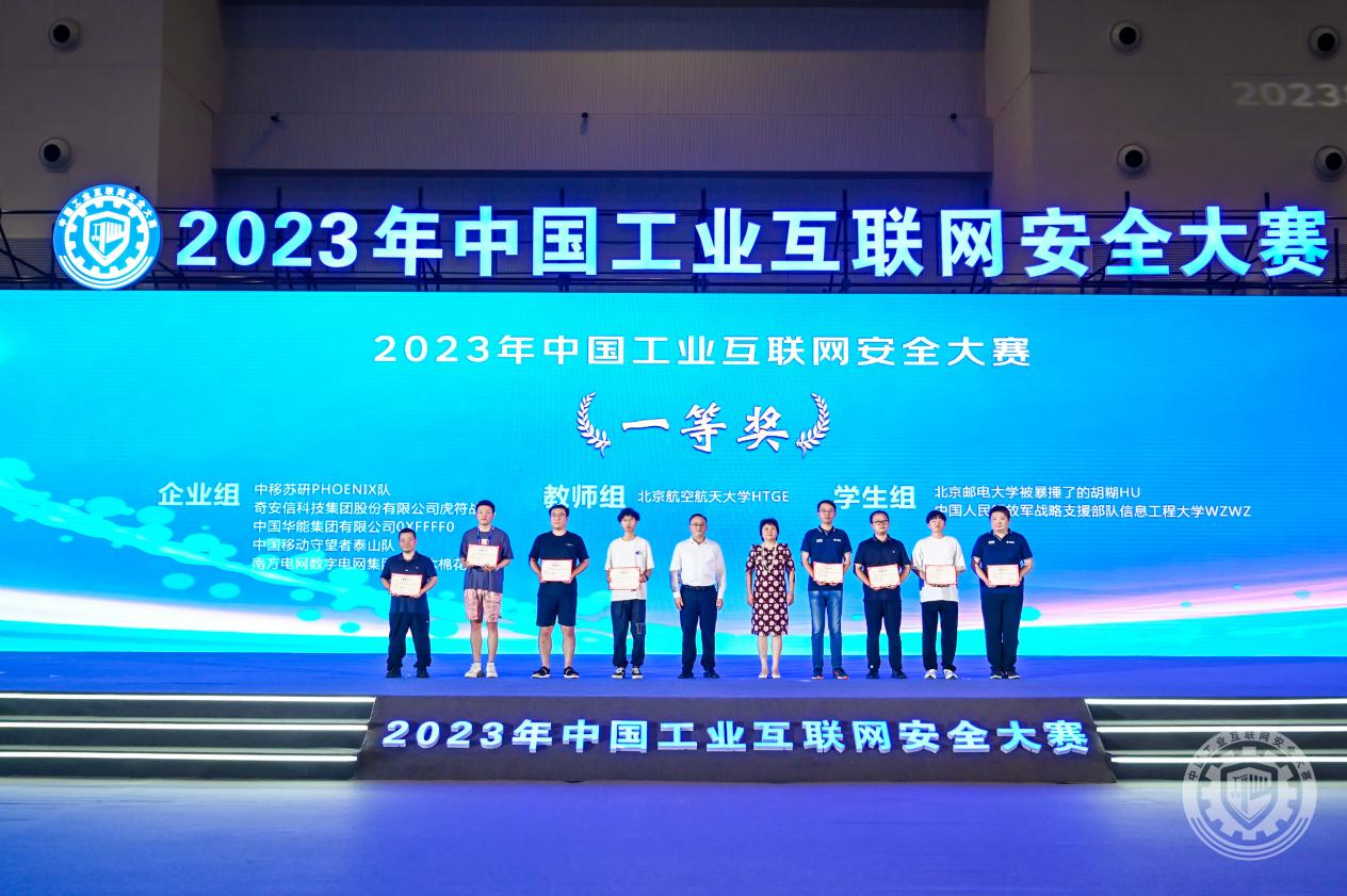 美女热逼2023年中国工业互联网安全好想被男人玩到爽